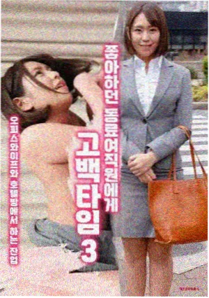 深海观测站日志 漫画封面