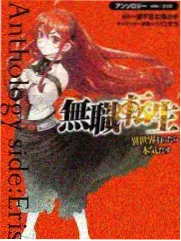 第七次搬家 漫画封面